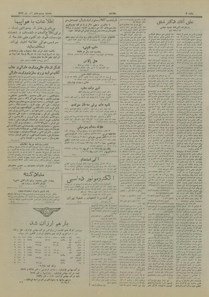 پرونده:Ettelaat13270928.pdf