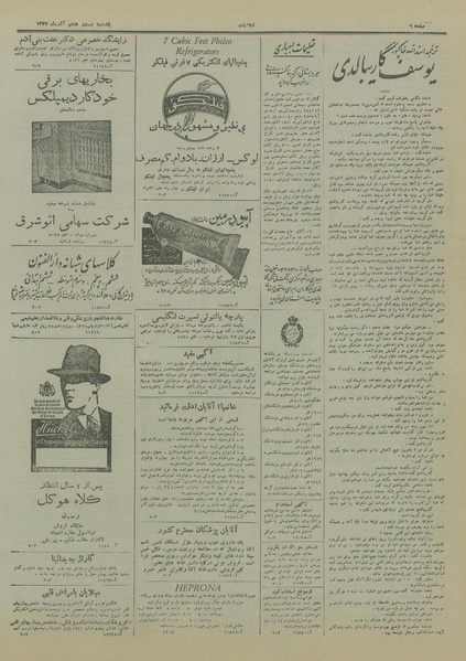 پرونده:Ettelaat13270928.pdf