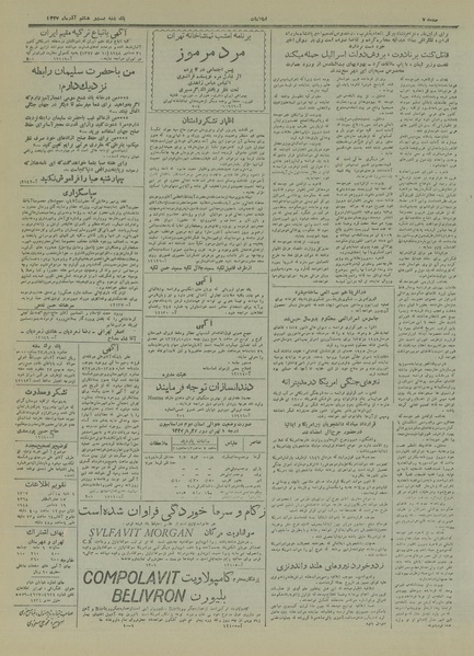 پرونده:Ettelaat13270928.pdf