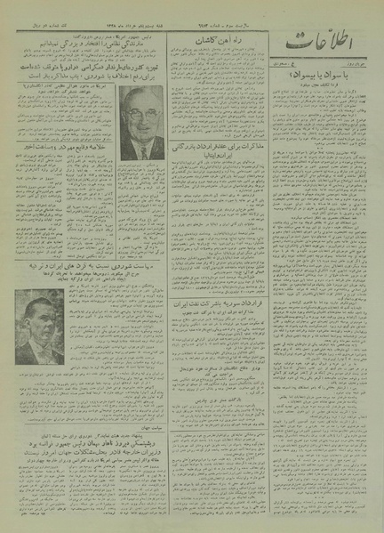 پرونده:Ettelaat13280321.pdf