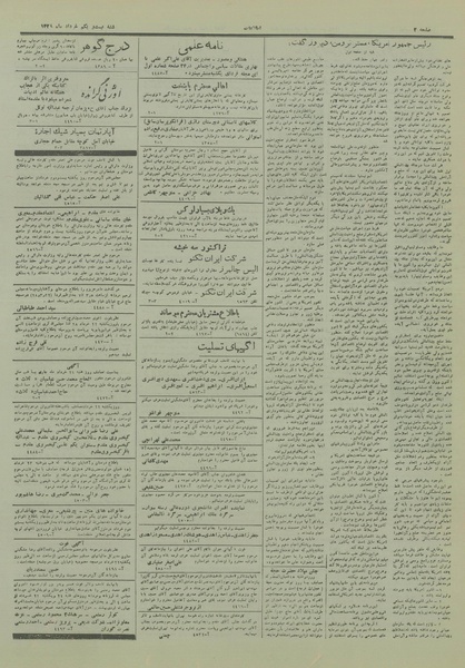 پرونده:Ettelaat13280321.pdf