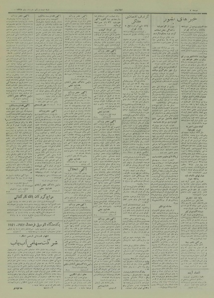 پرونده:Ettelaat13280321.pdf