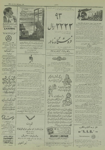 پرونده:Ettelaat13280321.pdf