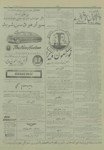 پرونده:Ettelaat13280321.pdf