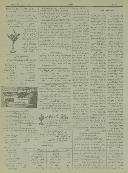 پرونده:Ettelaat13280321.pdf