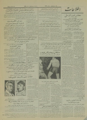 Ettelaat13290427.pdf