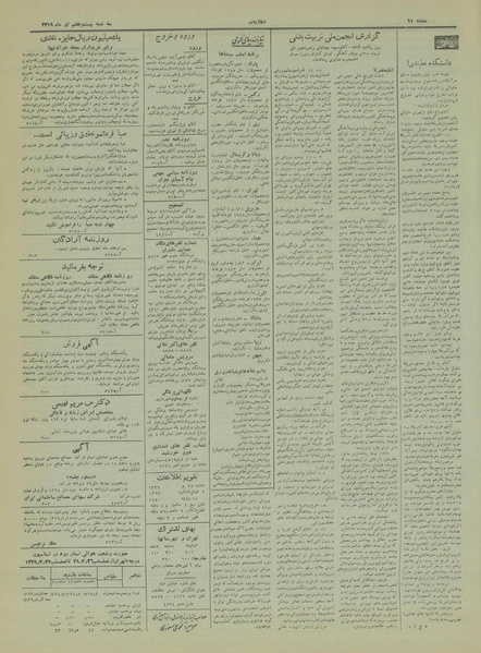 پرونده:Ettelaat13290427.pdf