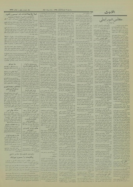 پرونده:Ettelaat13290427.pdf