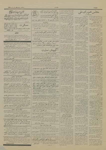 پرونده:Ettelaat13290427.pdf