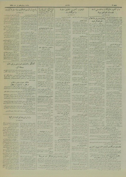 پرونده:Ettelaat13290427.pdf