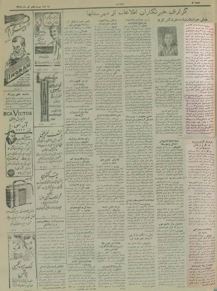 پرونده:Ettelaat13290427.pdf