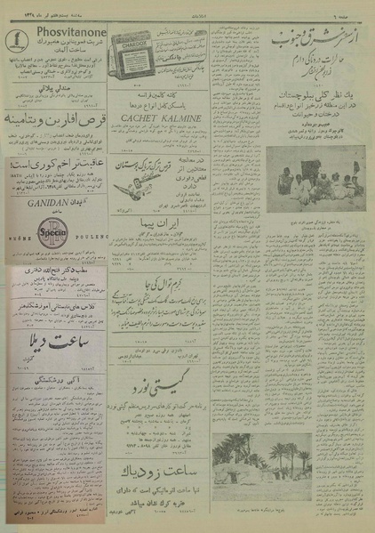 پرونده:Ettelaat13290427.pdf