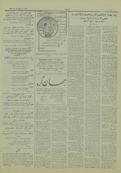 پرونده:Ettelaat13290427.pdf