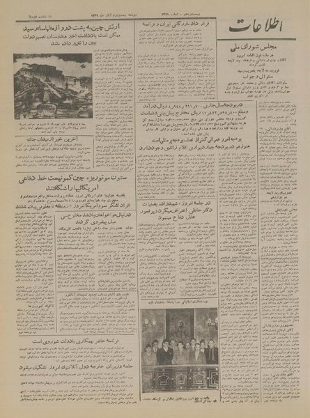 پرونده:Ettelaat13290822.pdf