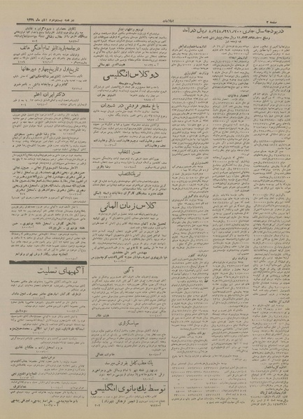 پرونده:Ettelaat13290822.pdf