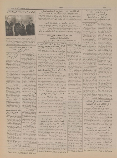 پرونده:Ettelaat13290822.pdf