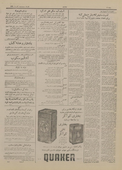 پرونده:Ettelaat13290822.pdf