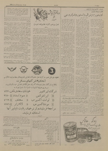 پرونده:Ettelaat13290822.pdf