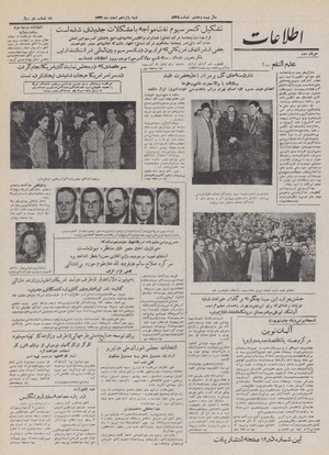 Ettelaat13321215.pdf