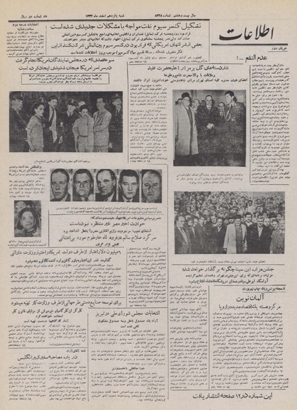 پرونده:Ettelaat13321215.pdf