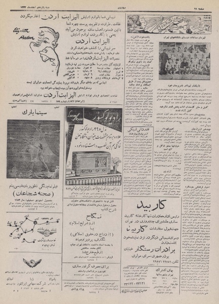 پرونده:Ettelaat13321215.pdf