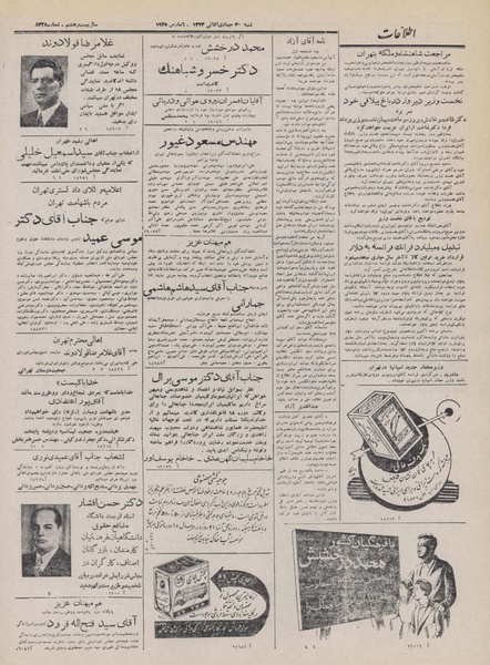 پرونده:Ettelaat13321215.pdf