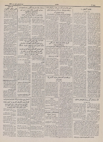 پرونده:Ettelaat13321215.pdf