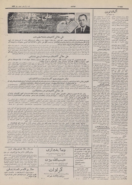 پرونده:Ettelaat13321215.pdf