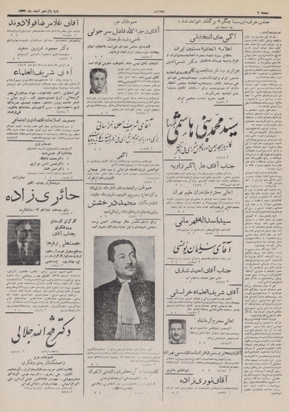 پرونده:Ettelaat13321215.pdf