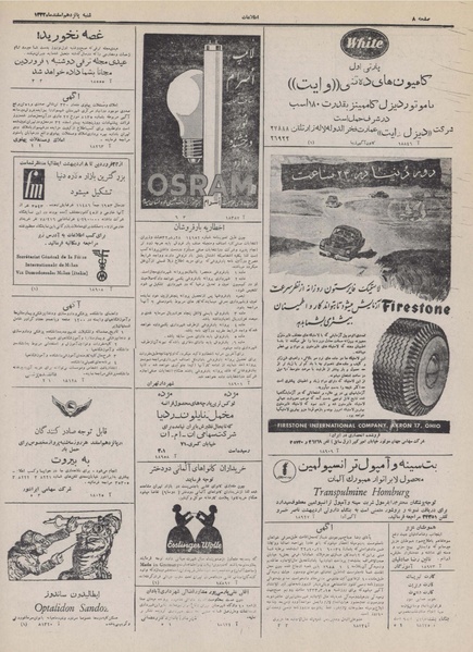 پرونده:Ettelaat13321215.pdf