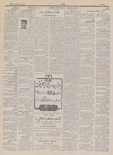 پرونده:Ettelaat13321215.pdf