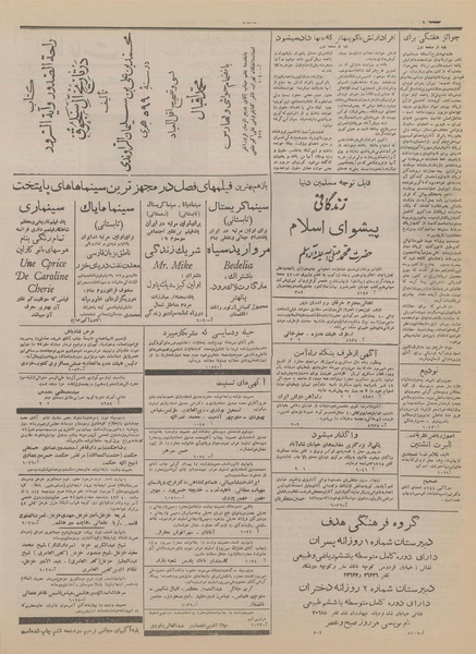 پرونده:Ettelaat13330610.pdf