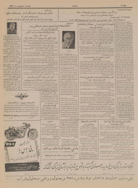 پرونده:Ettelaat13330610.pdf