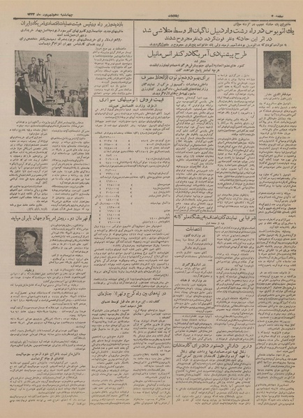 پرونده:Ettelaat13330610.pdf