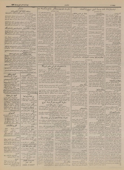 پرونده:Ettelaat13330610.pdf