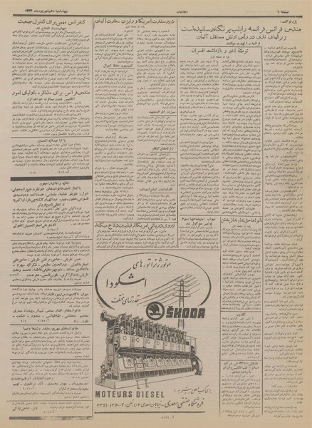 پرونده:Ettelaat13330610.pdf