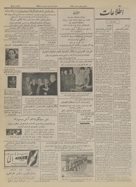 پرونده:Ettelaat13340212.pdf