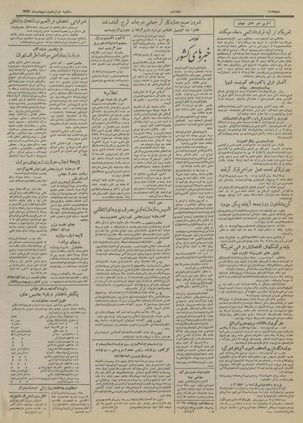 پرونده:Ettelaat13340212.pdf