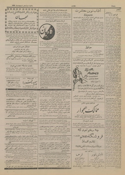 پرونده:Ettelaat13340212.pdf