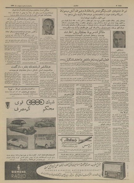 پرونده:Ettelaat13340212.pdf