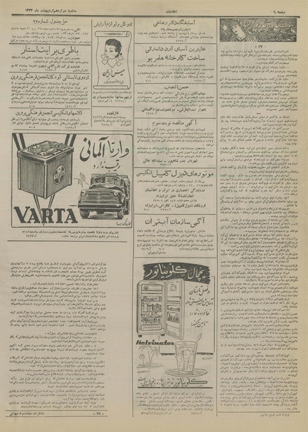 پرونده:Ettelaat13340212.pdf