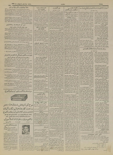 پرونده:Ettelaat13340212.pdf