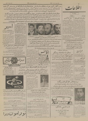 Ettelaat13341005.pdf