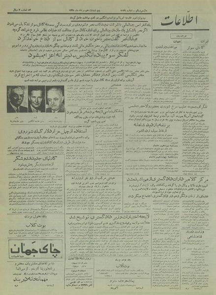 پرونده:Ettelaat13350511.pdf