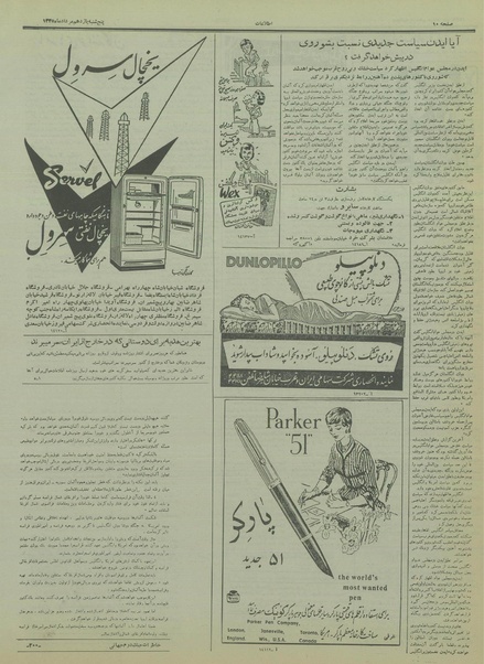 پرونده:Ettelaat13350511.pdf