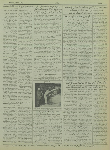 پرونده:Ettelaat13350511.pdf