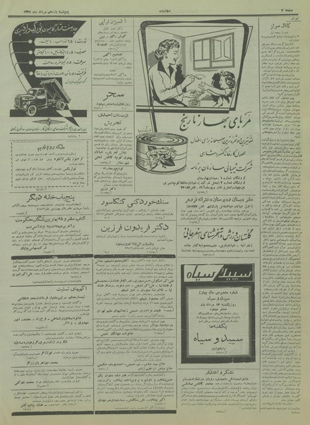 پرونده:Ettelaat13350511.pdf