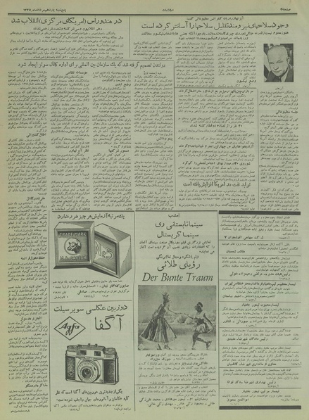 پرونده:Ettelaat13350511.pdf