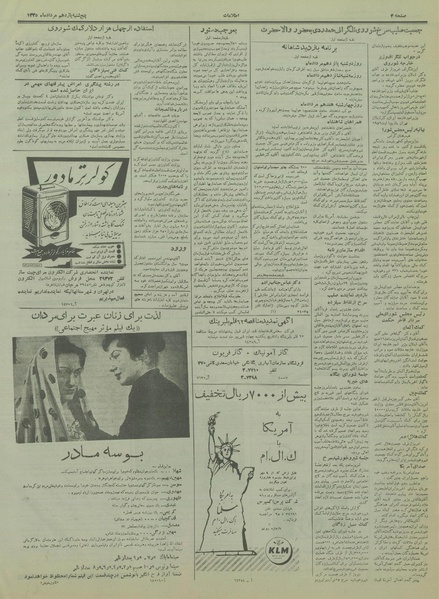 پرونده:Ettelaat13350511.pdf