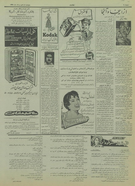 پرونده:Ettelaat13350511.pdf